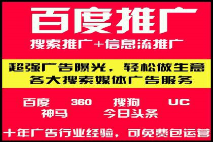 深度解读：百度SEM竞价推广在某行业的成功应用